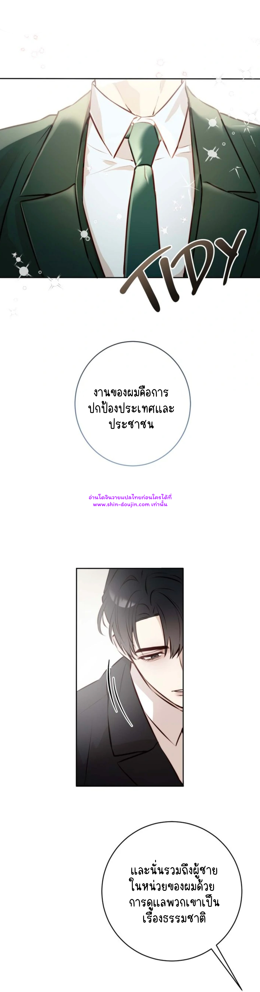 Let’s meet alive EP 3